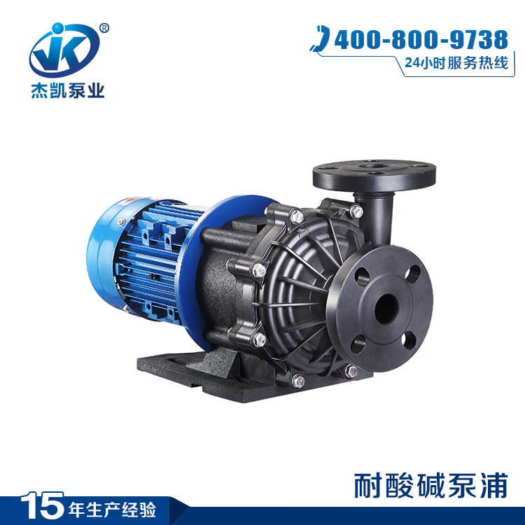 耐酸堿磁力泵