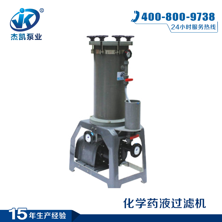 JL鉻酸過(guò)濾機(jī)
