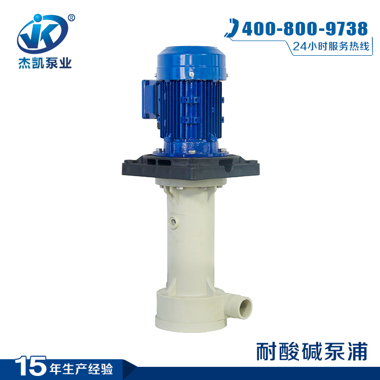 耐酸堿立式泵產(chǎn)品圖 耐酸堿立式泵產(chǎn)品圖