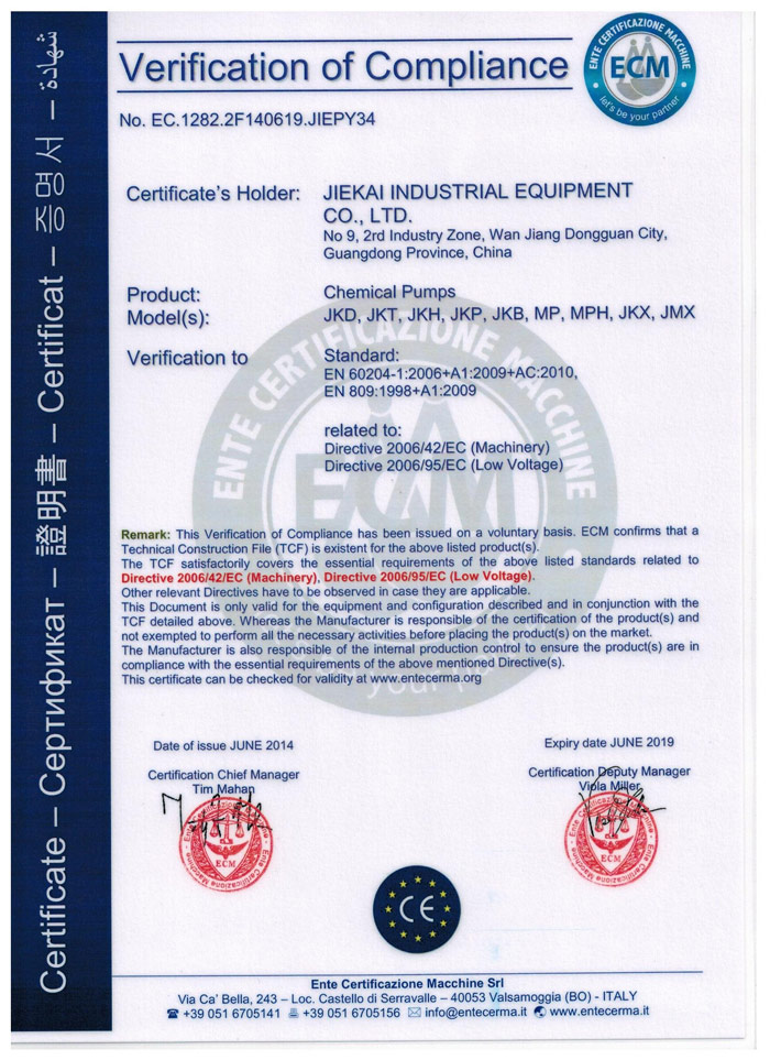 CE安全管理體系認證