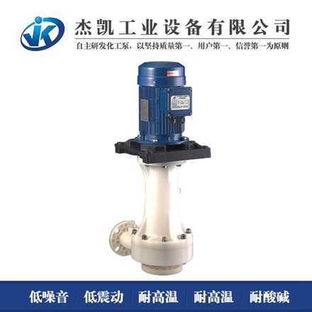 分析耐腐蝕化工泵試運(yùn)轉(zhuǎn)時(shí)出現(xiàn)泄露的因素