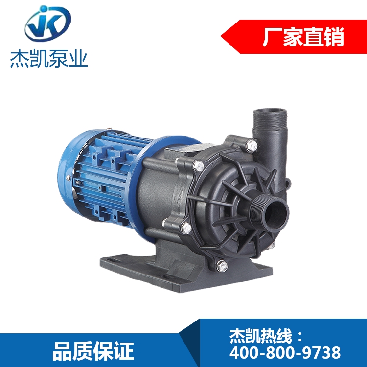 造紙磁力泵 杰凱臥式磁力泵