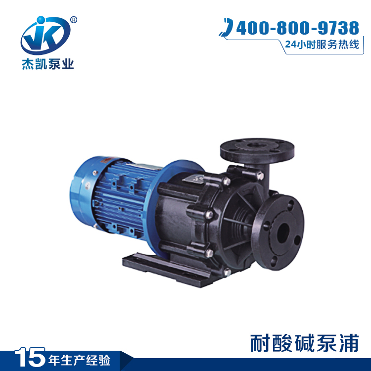 廢水處理耐酸塑料泵