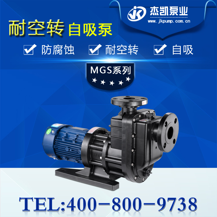 你還不知道耐酸堿自吸泵電機發(fā)燙故障的原因嗎？