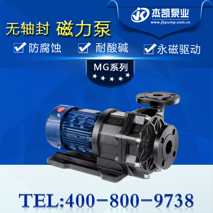 磁力泵配件毀壞原因分析