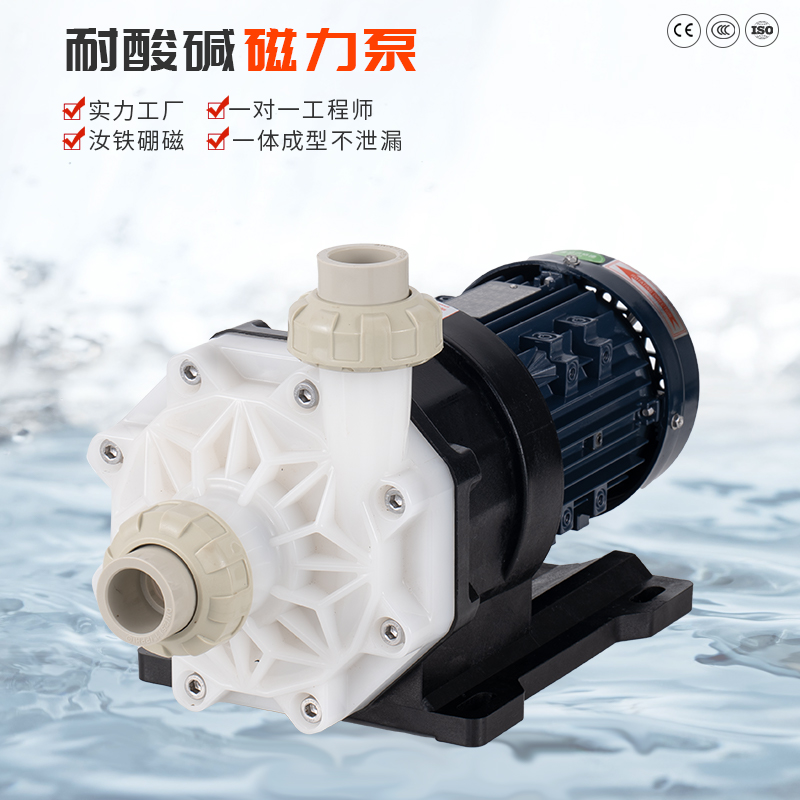 磁力卸酸泵使用時(shí)電機(jī)發(fā)熱的原因是什么?