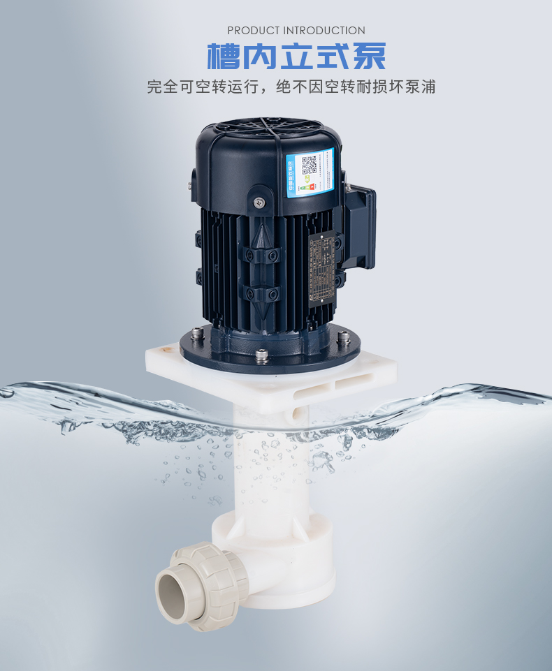 立式酸堿泵出現(xiàn)漏水的原因你還不知道？