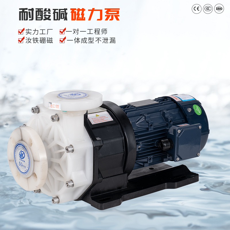 耐酸堿磁力泵為什么會噪音過大？