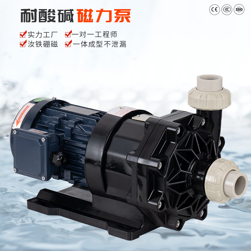 化工廢水泵選型中材質(zhì)選擇需要考慮的8個問題